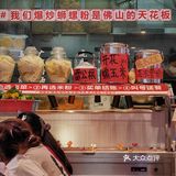 省✈️🎟系列 家楼下嗦到正🀄️柳州螺蛳粉