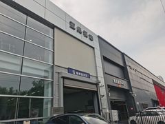 -北京亚奥福瑞福特4S店(北苑家园店)