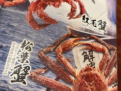 -蟹田居·活蟹料理(东城店)