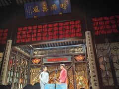 -嘻哈壹笑堂相声茶馆(大儒巷店)