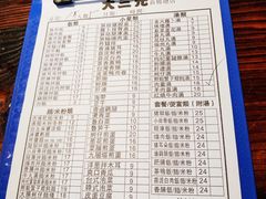 -大三元台湾鲁肉饭(沙井新桥店)
