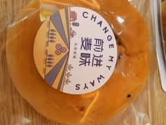 -前进麦味·天然烘焙(凯德1818店)