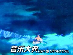 -禅宗少林·音乐大典