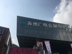-木渎影视城