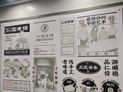 -仁信老铺甜品(北京路店)