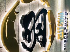 -羽寿司(东方宝泰店)