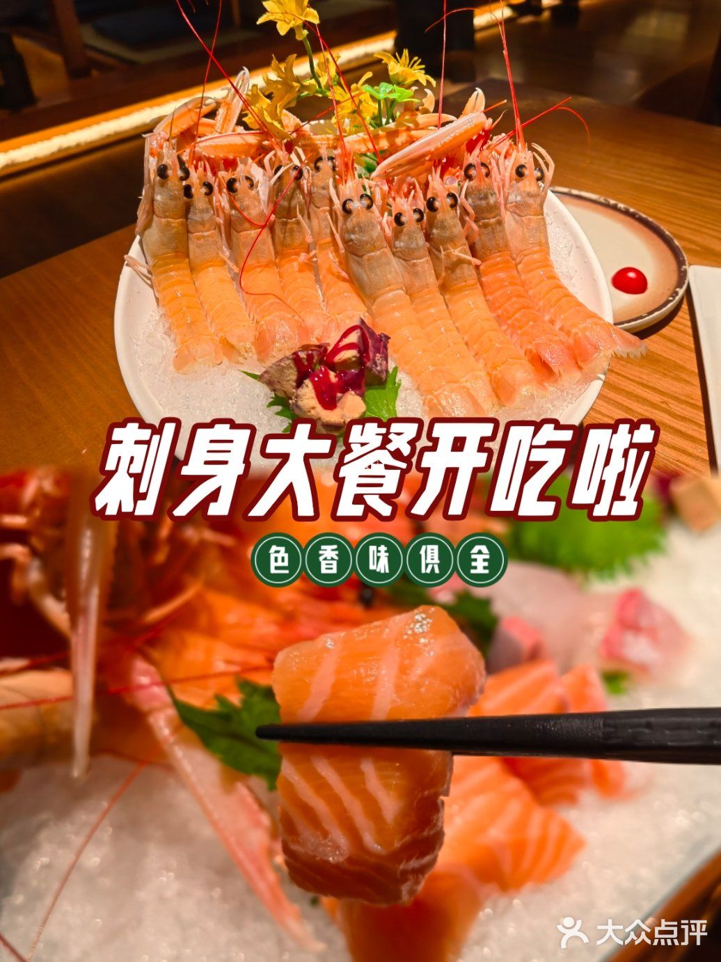 一口吃下春天｜268元深海鳌虾自助❗