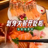 一口吃下春天｜268元深海鳌虾自助❗