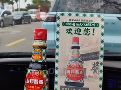 -厨邦酱油文化博览馆