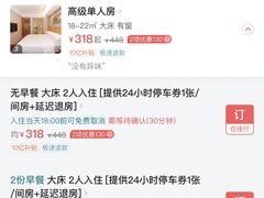 -维也纳酒店(成都春熙路李家沱地铁站店)