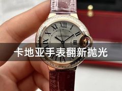 -名表维修服务中心(信兴广场地王大厦店)