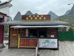 -桂林兴坪漓江