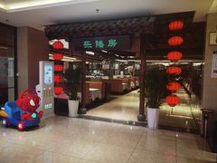 -郑庄脂渣海鲜楼(九水路店)