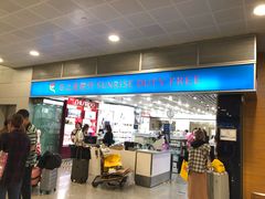 -日上免税店