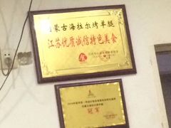 -内蒙古海拉尔烤羊腿·烤全羊·烧烤