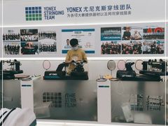 -YONEX网羽有约(新街口店)