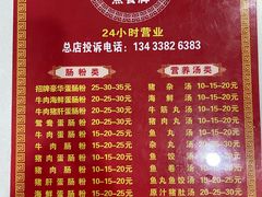 -汕头辉记肠粉王(悦邻荟店)