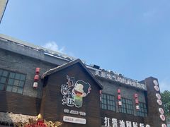 -打酱油·非遗淮扬菜(瘦西湖梅岭店)