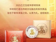 -华祥苑茶馆•国缤茶小蓝罐(普罗旺斯店)