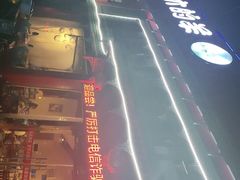 -塔里木的羊·新疆特色餐厅(钱湖北路店)