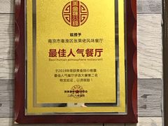 -张果佬年糕卷(科巷店)