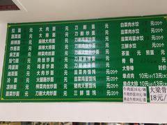 -福鑫面馆(高尚路店)