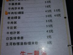 干炒牛河-牛一煲美食(江高店)