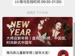 -海马体照相馆(北京大族广场店)