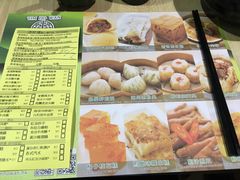 菜单-添好运点心专门店(北角店)