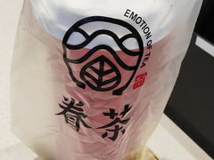 -眷茶(赛格国际购物中心店)
