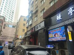 -福匠日本料理(人民路店)