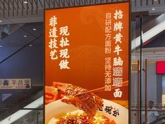 -老碗会·陕西手工面(前海世茂店)
