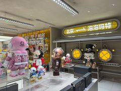 -泡泡玛特POPMART(蓝色港湾店)
