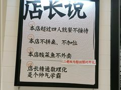 -新太二·鲜料川菜(晶耀前滩店)