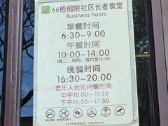 -66梧桐院·天平邻里汇(乌鲁木齐南路店)