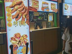 门面-乐乐姐超级土豆(中关村5号店)
