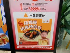 -乐凯撒披萨(卓悦汇店)