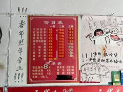 -三代人传统冒菜