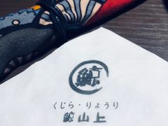 -鲸山上·私房日料(泰达MSD店)