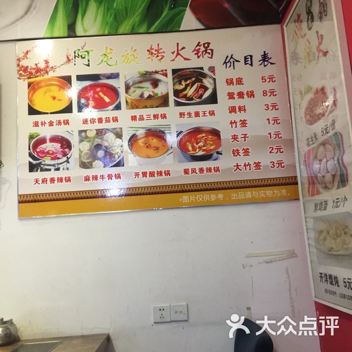 旋转小火锅