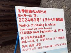 -富士山吉田線五合目