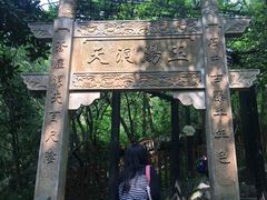 -玉女潭景区