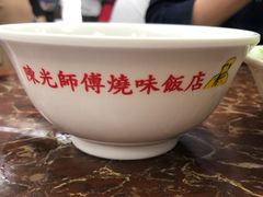 -陈光记烧腊店(罗保博士街店)