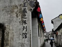 -绍兴书圣故里景区
