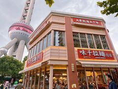 -味千拉面(东方明珠店)