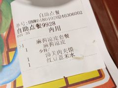 -魏家凉皮(协和店)