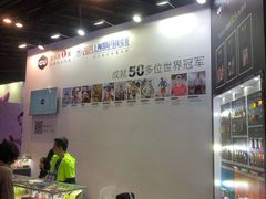 -东浩兰生上海世博展览馆