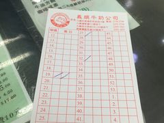 -义顺牛奶公司(庇利金街店)
