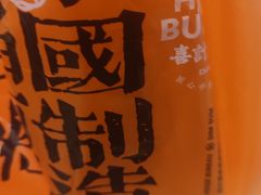 -喜計局·饼行(万象汇店)