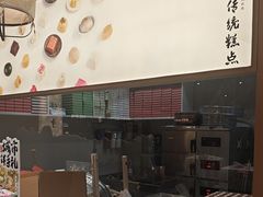 -阮大兴糕团(滨江宝龙店)